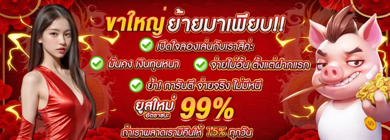 มังกร แดง 888