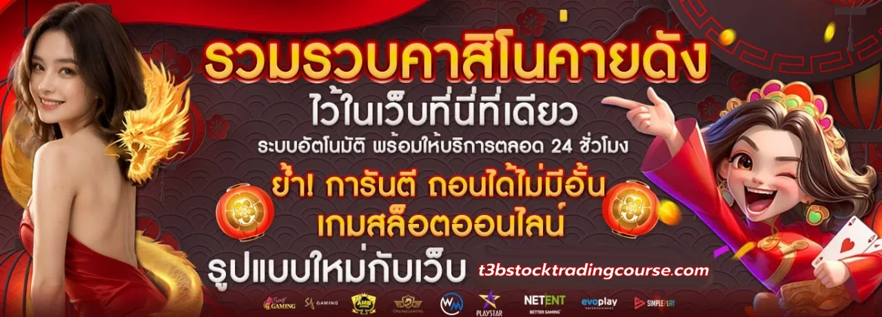 มังกร แดง 888