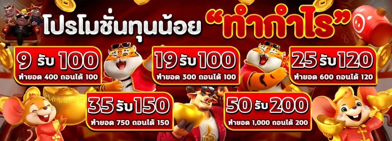 มังกร แดง 888